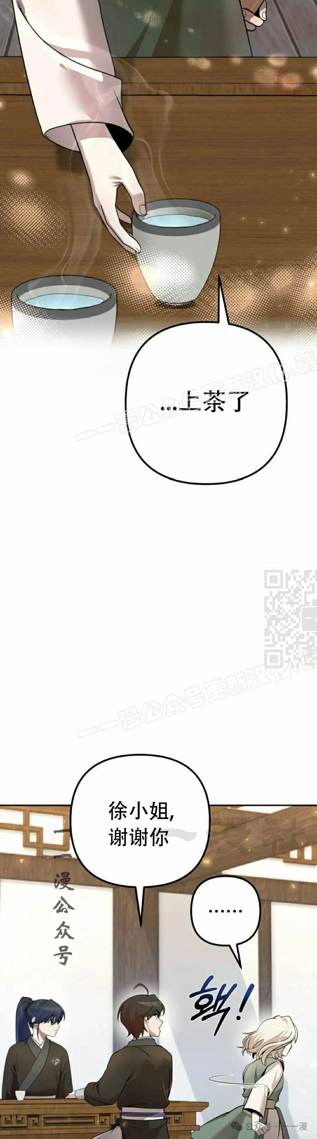 第16集 第37页