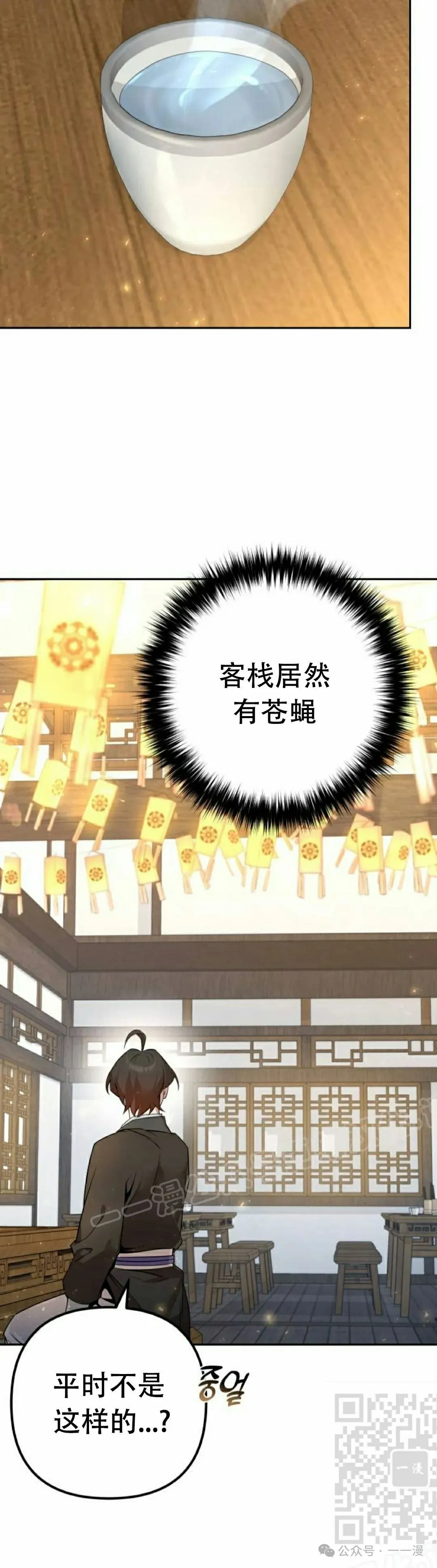 第16集 第39页