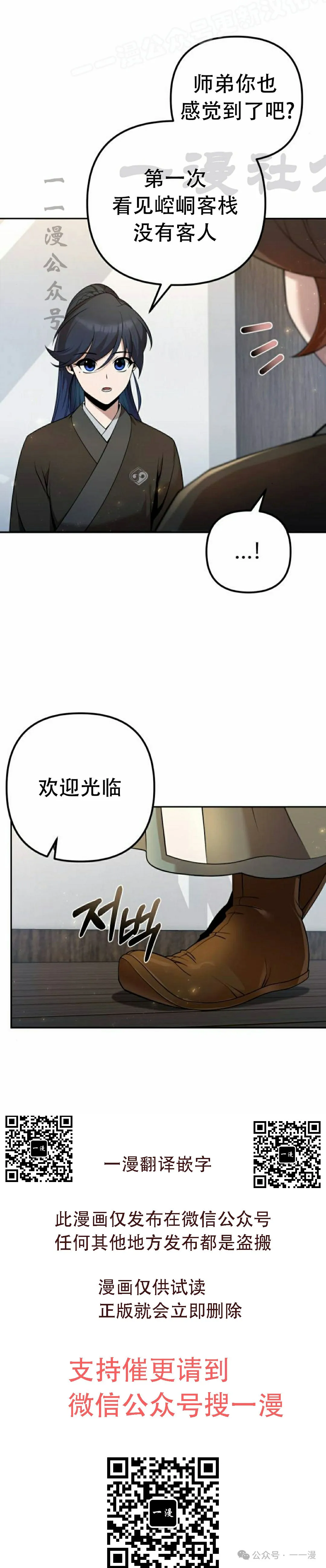 第16集 第40页