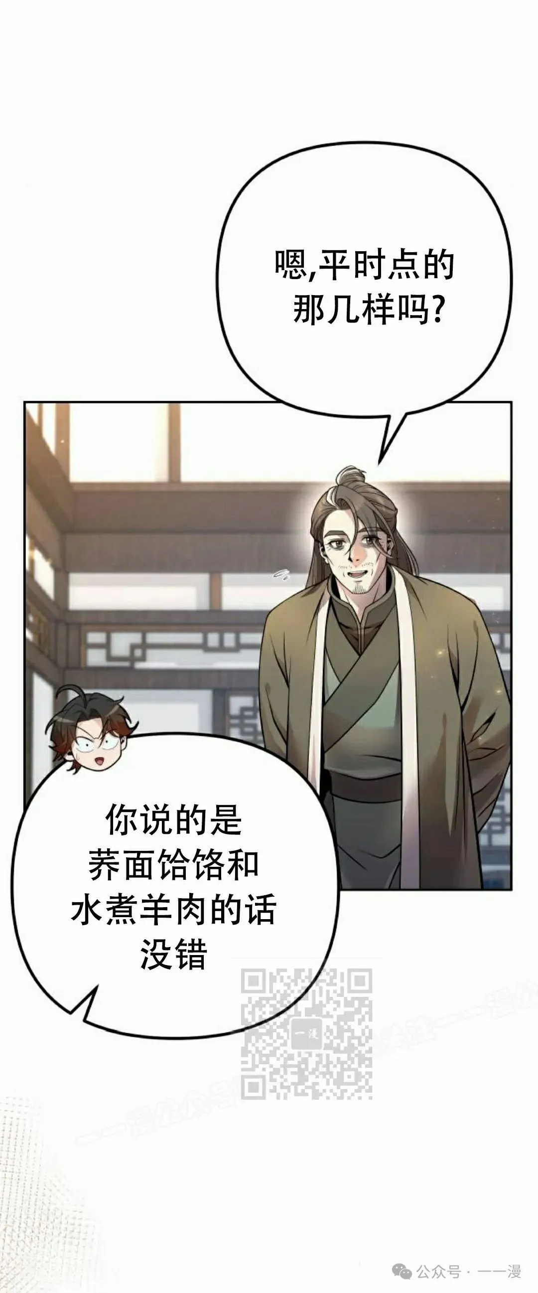 第16集 第43页