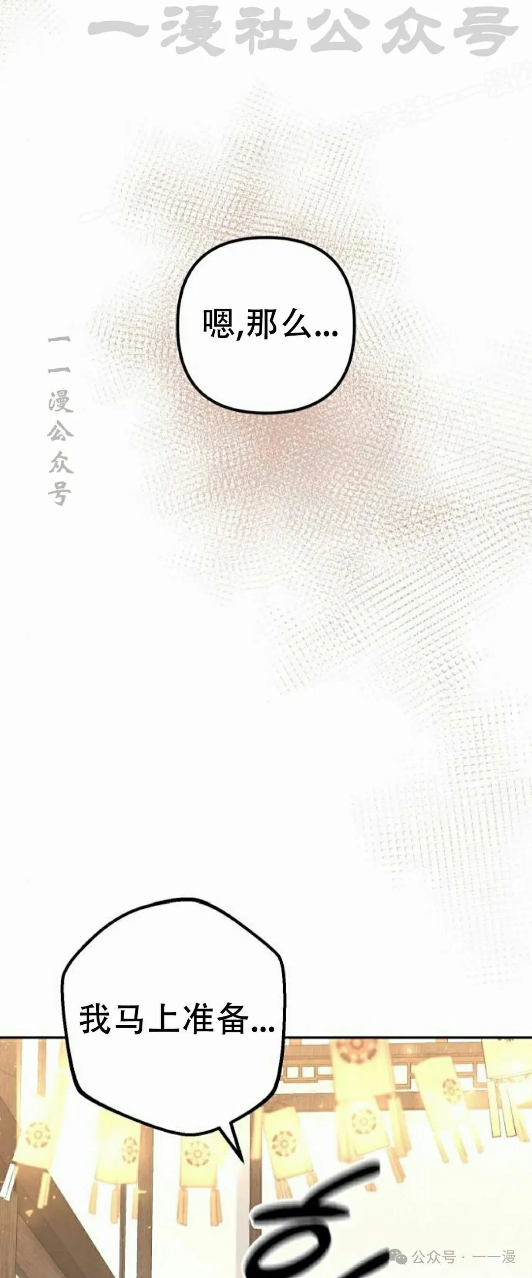 第16集 第44页