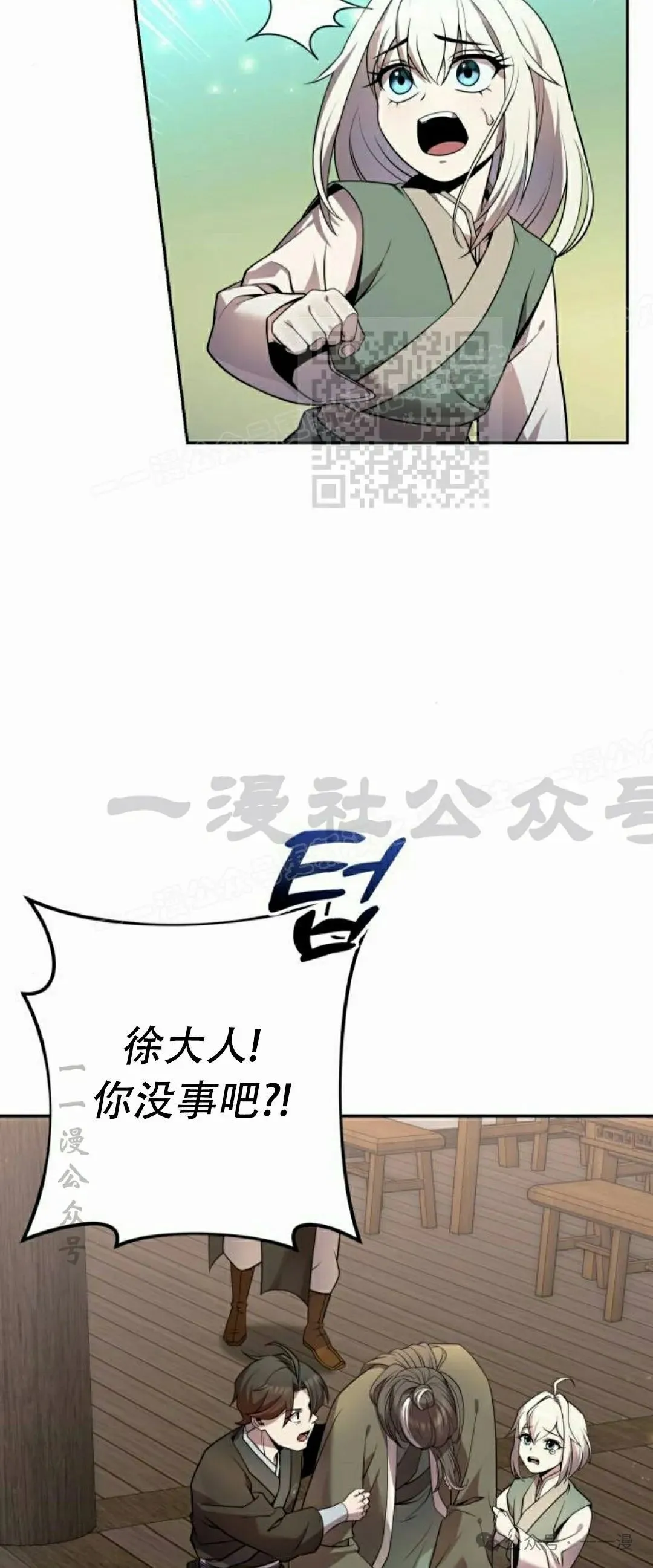 第16集 第46页