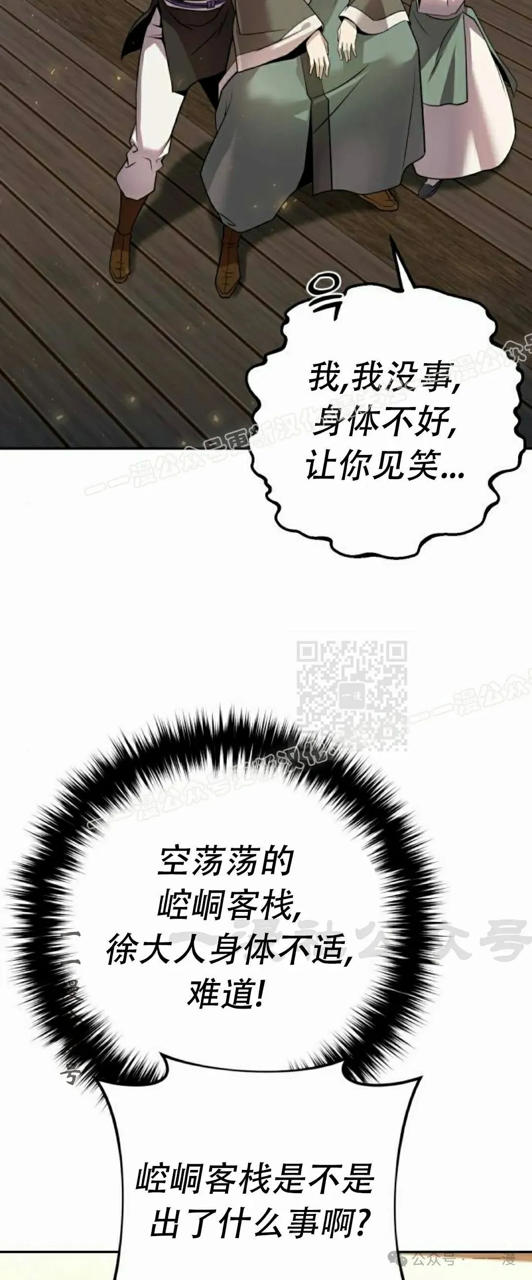 第16集 第47页