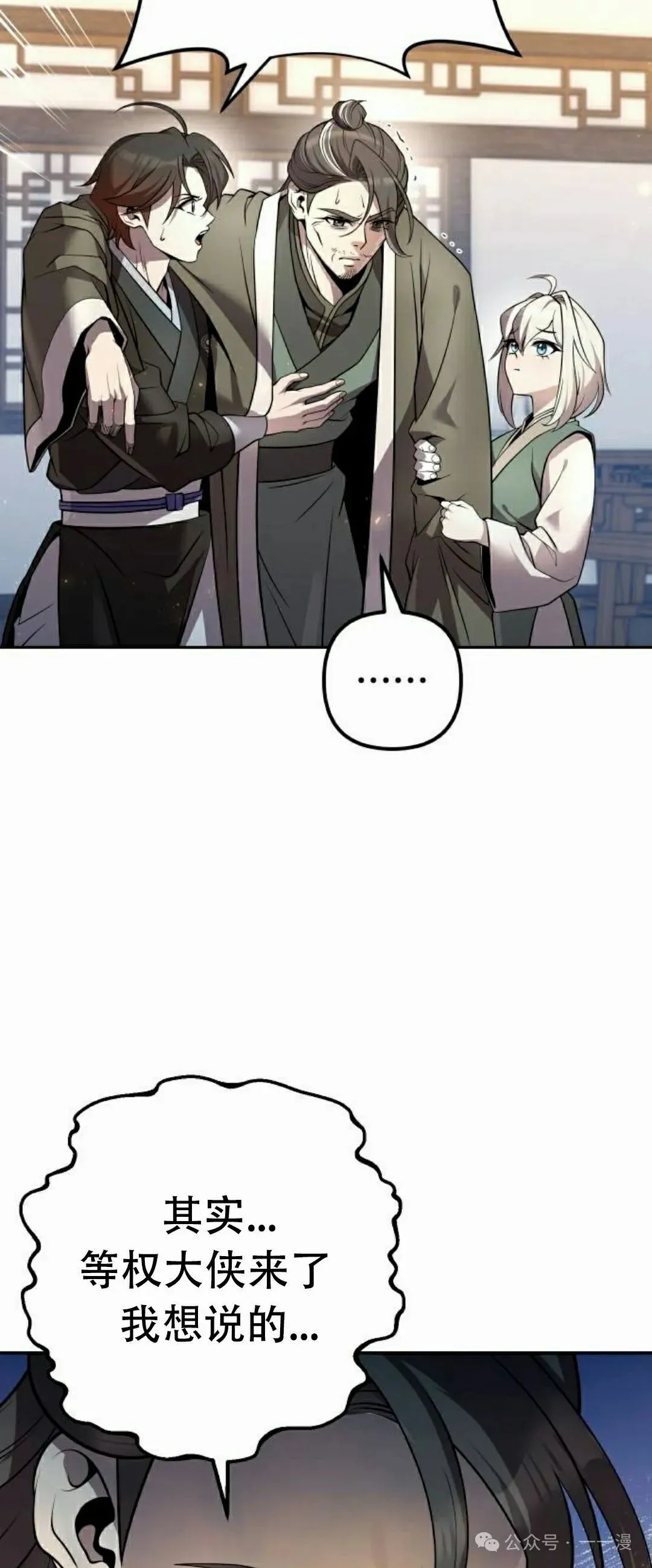 第16集 第48页