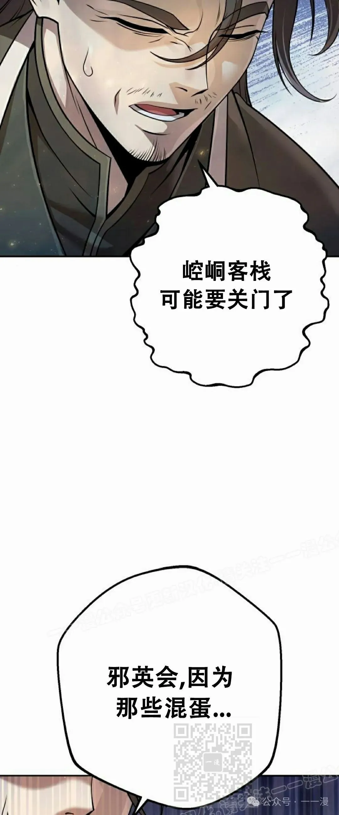 第16集 第49页