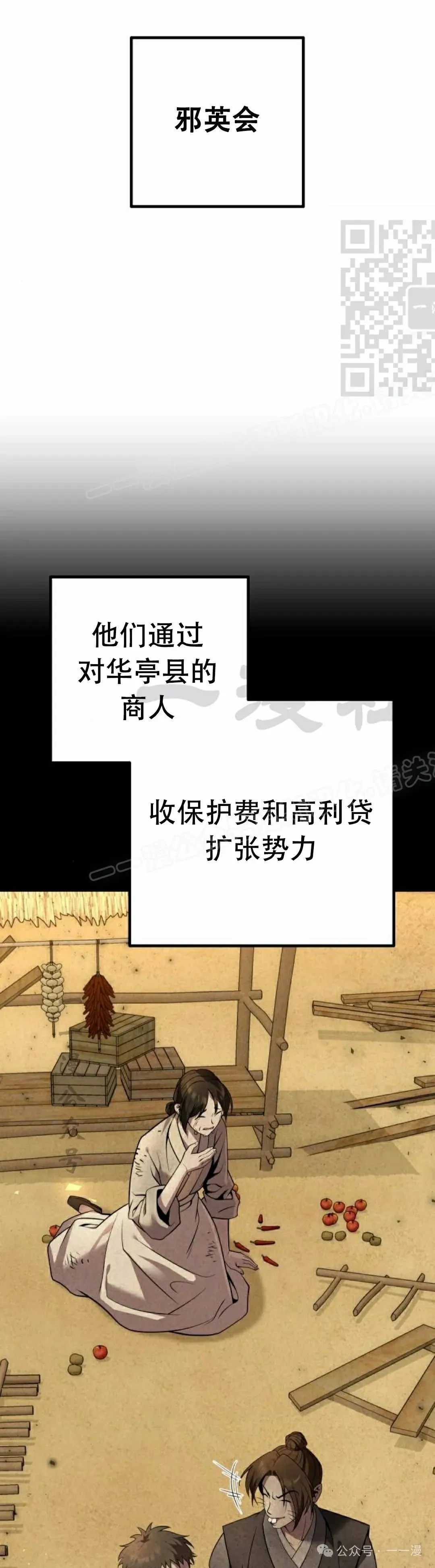 第16集 第51页