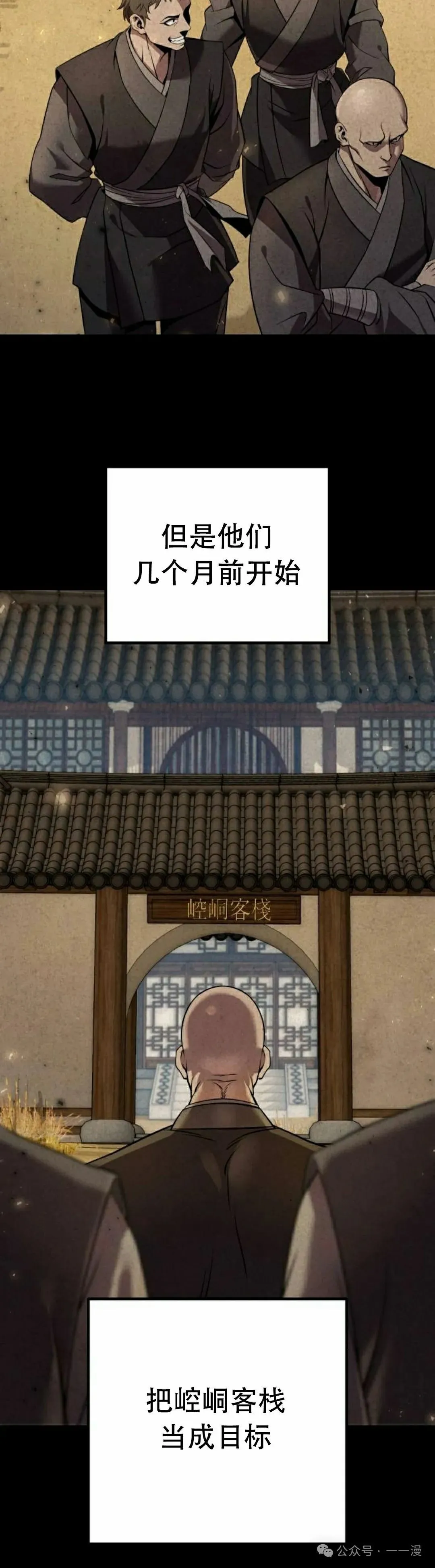 第16集 第52页