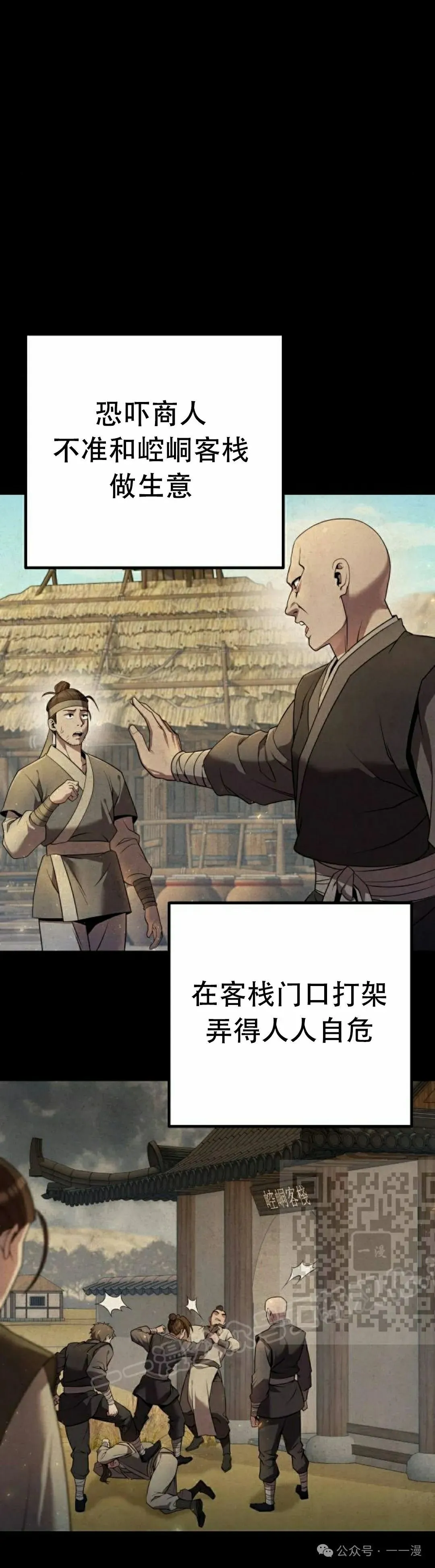 第16集 第53页
