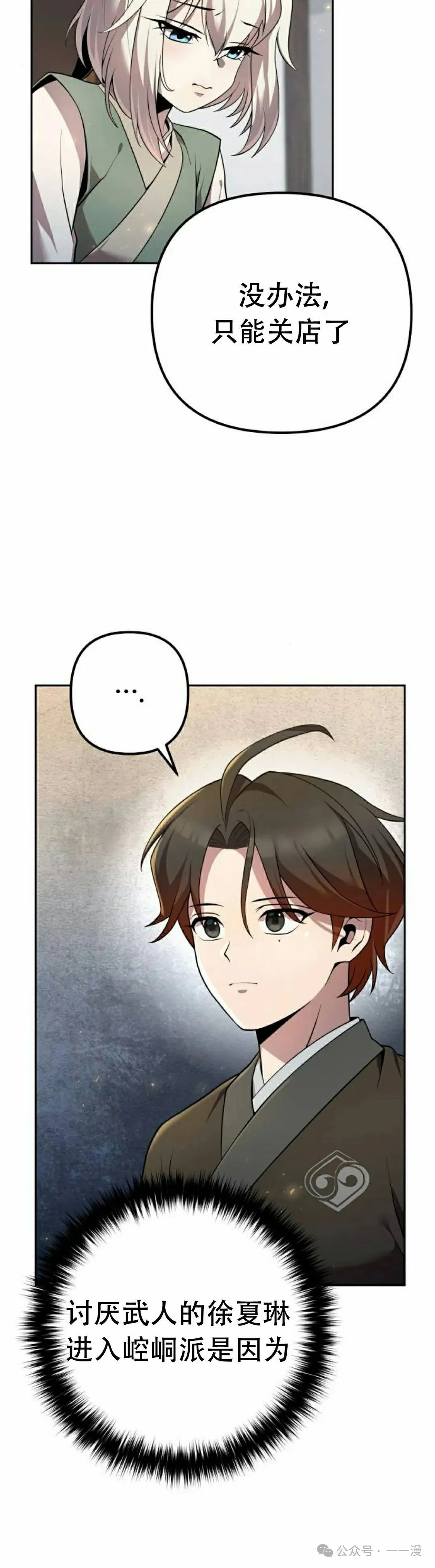 第16集 第55页