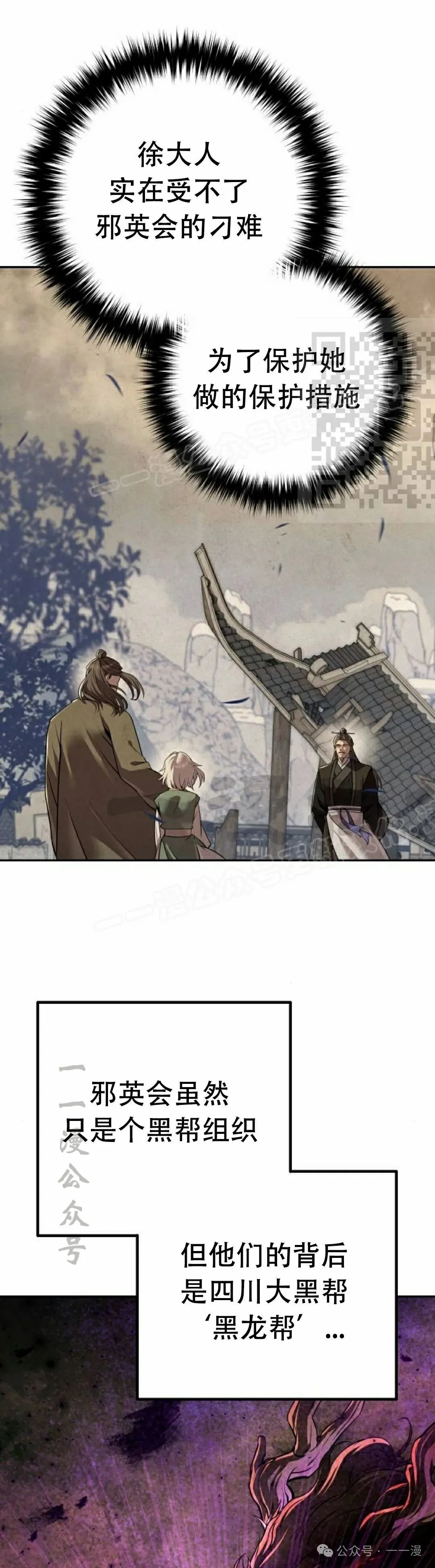 第16集 第56页