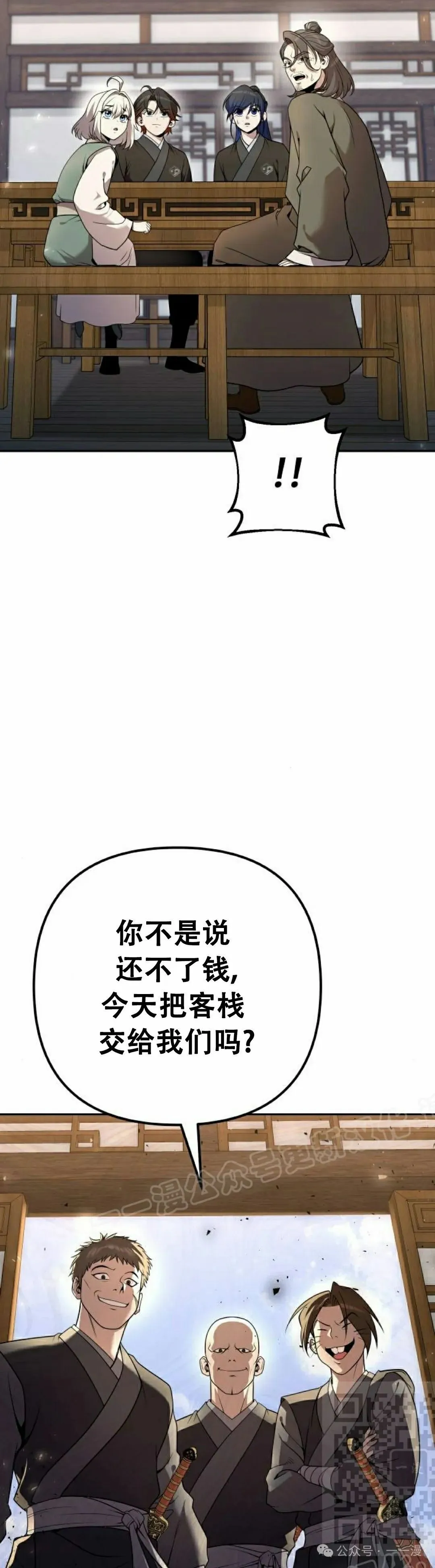 第16集 第59页