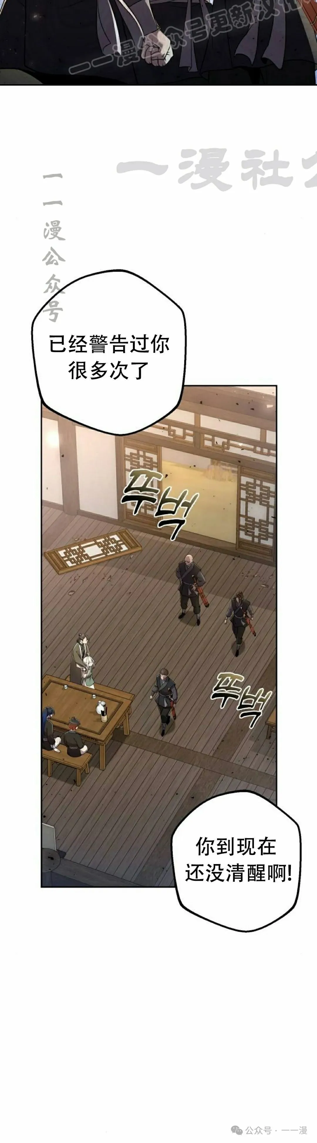 第16集 第60页