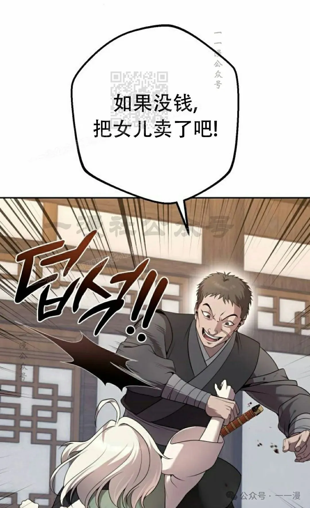第16集 第61页