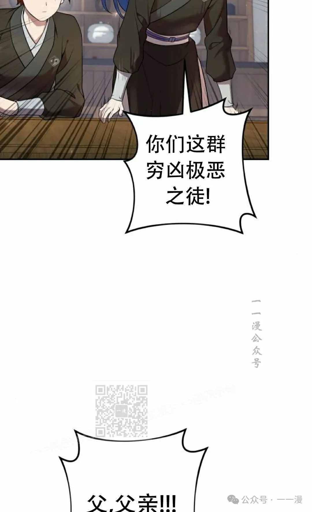 第16集 第63页