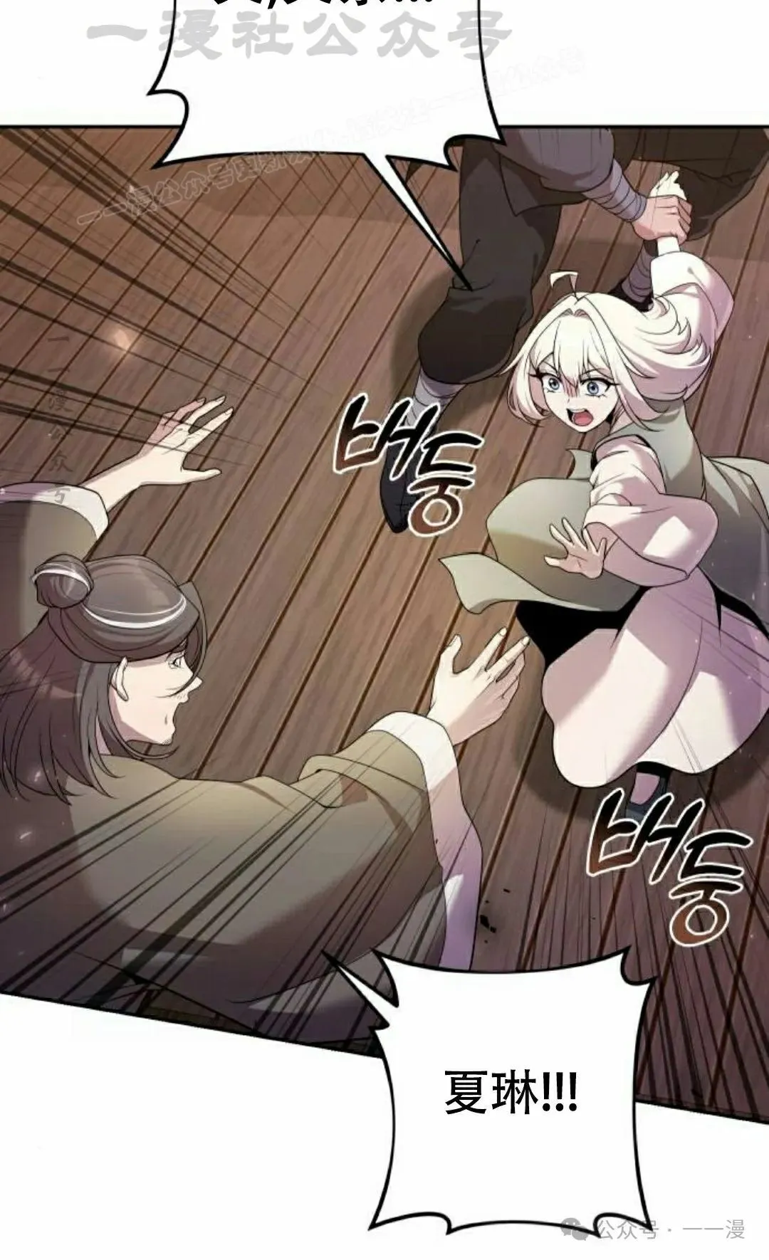 第16集 第64页