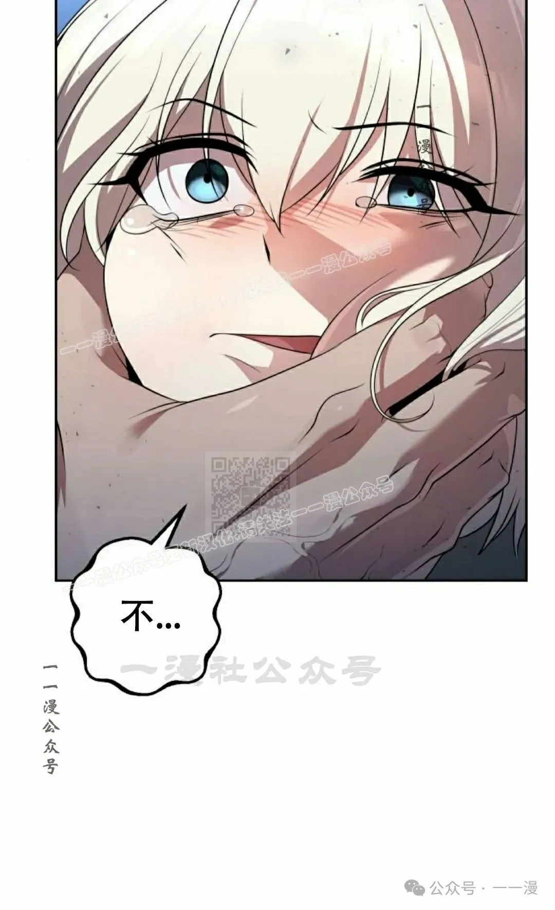 第16集 第67页