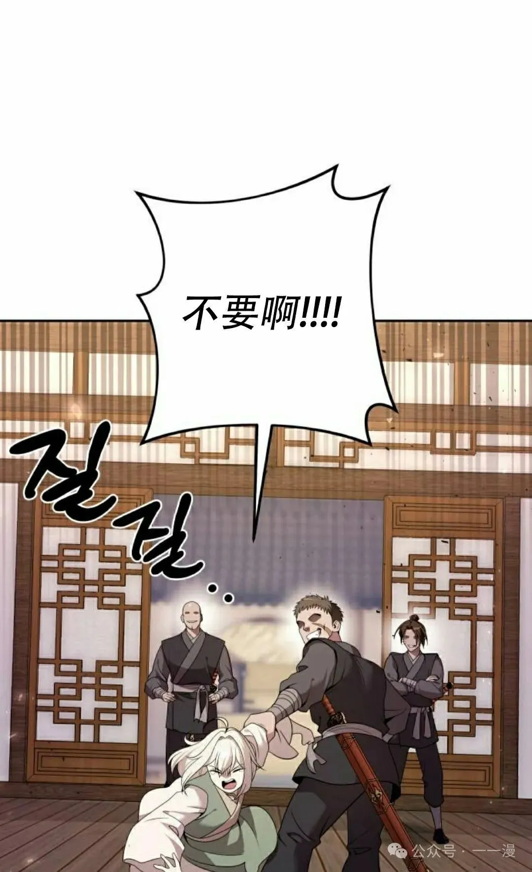 第16集 第68页