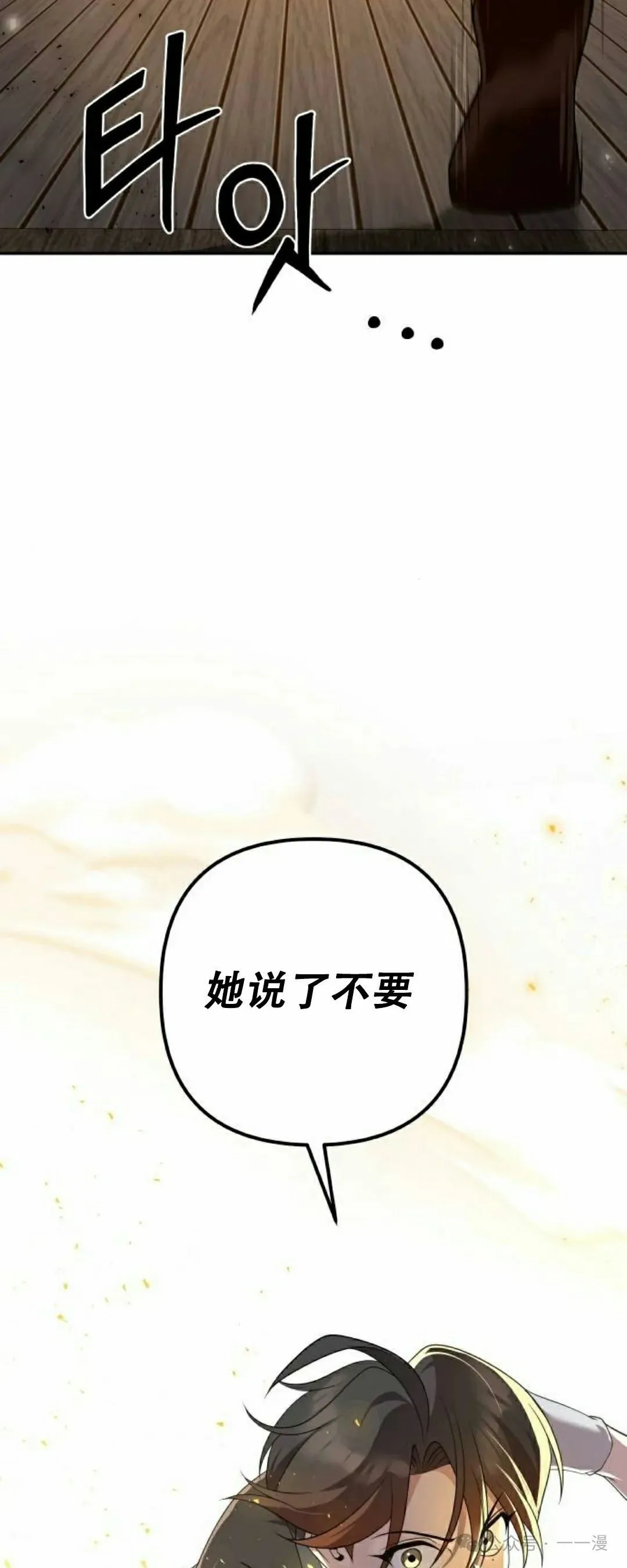 第16集 第75页