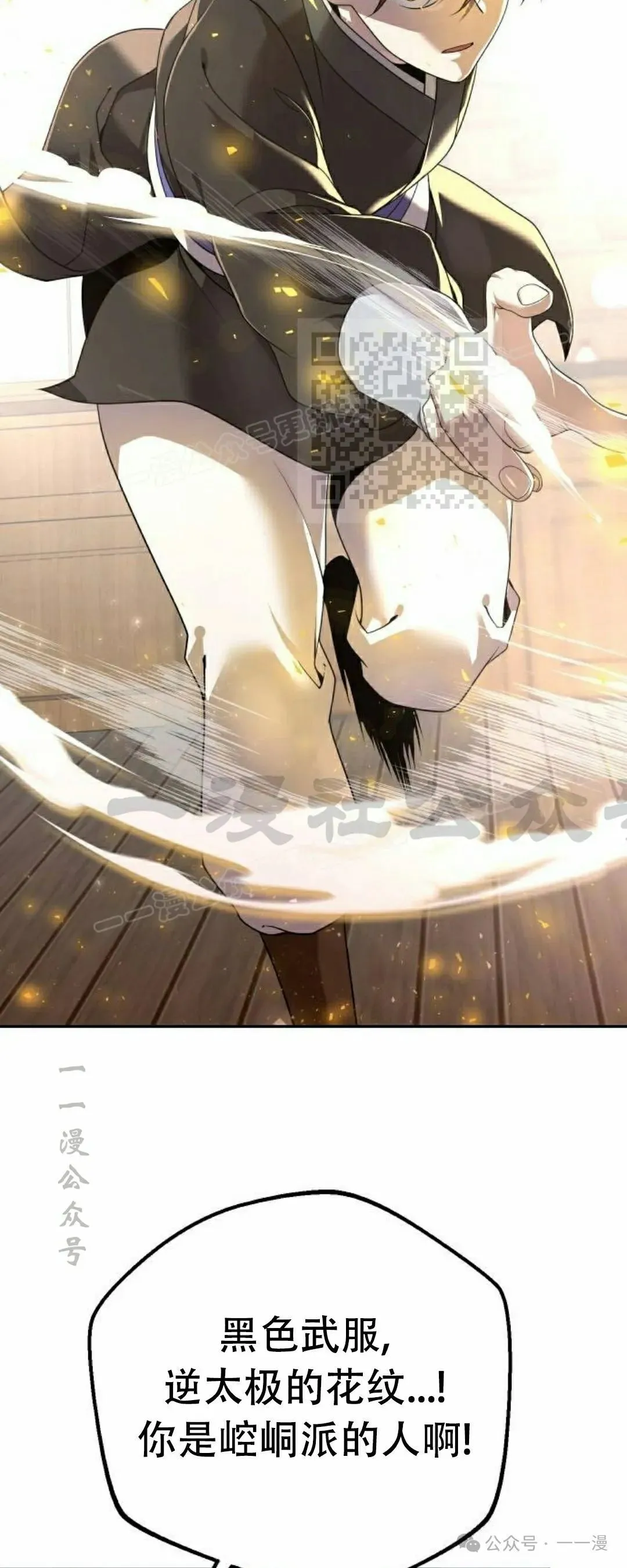 第16集 第76页