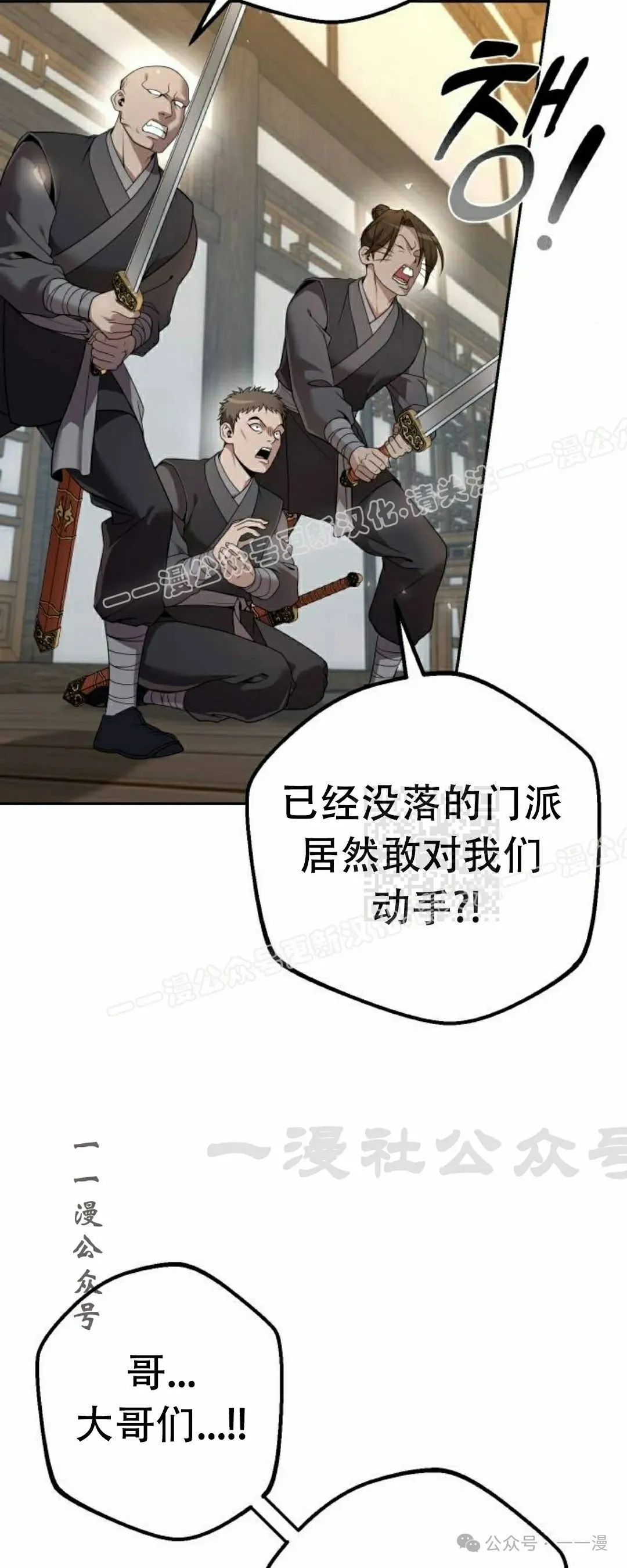 第16集 第77页