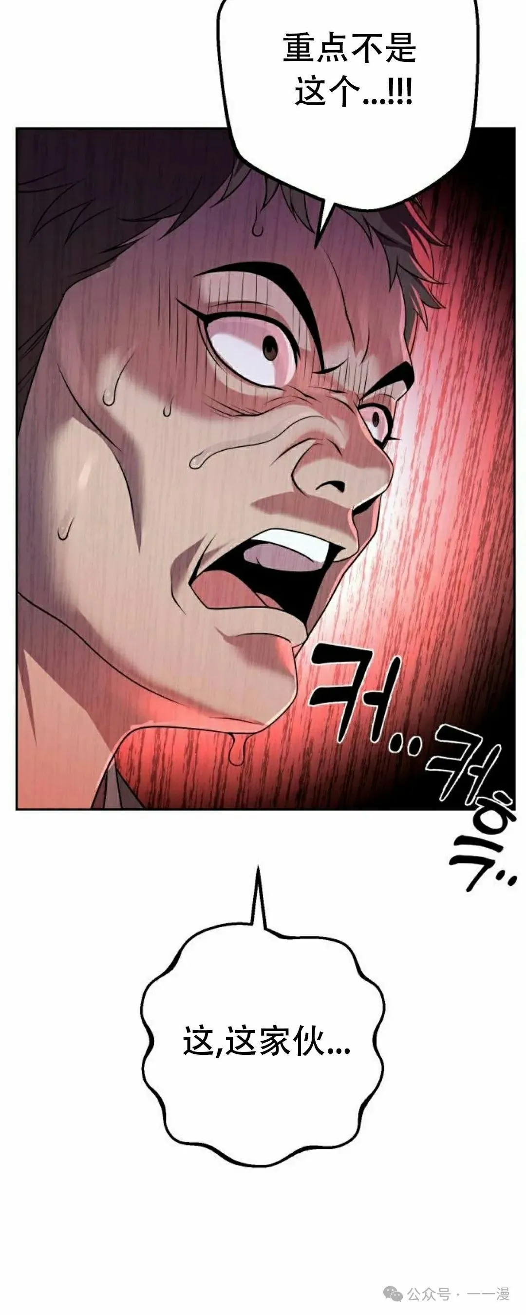 第16集 第78页