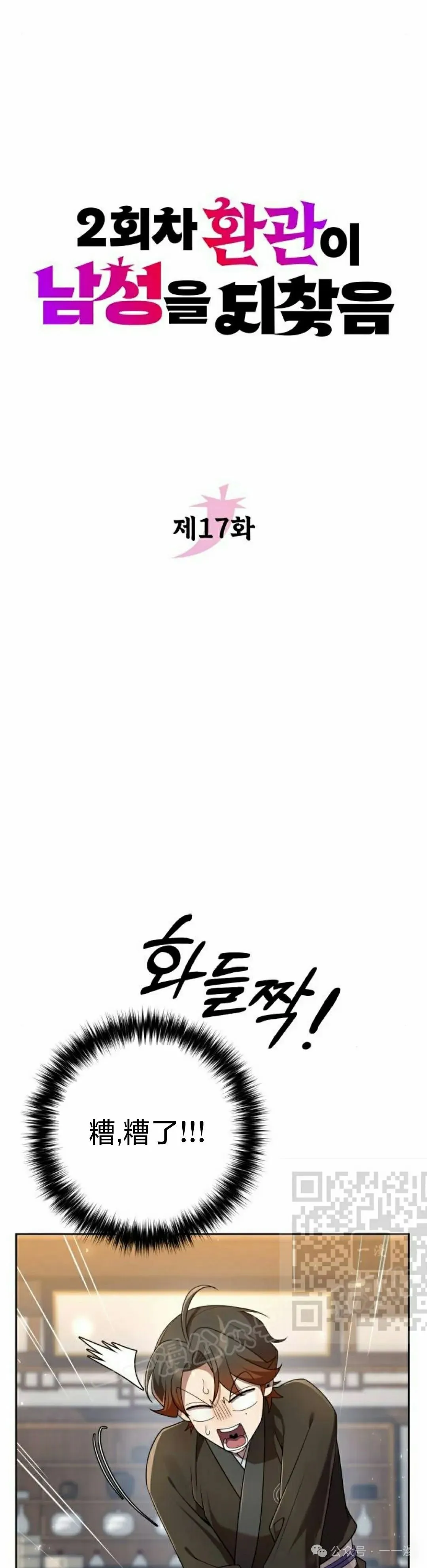 第16集 第81页