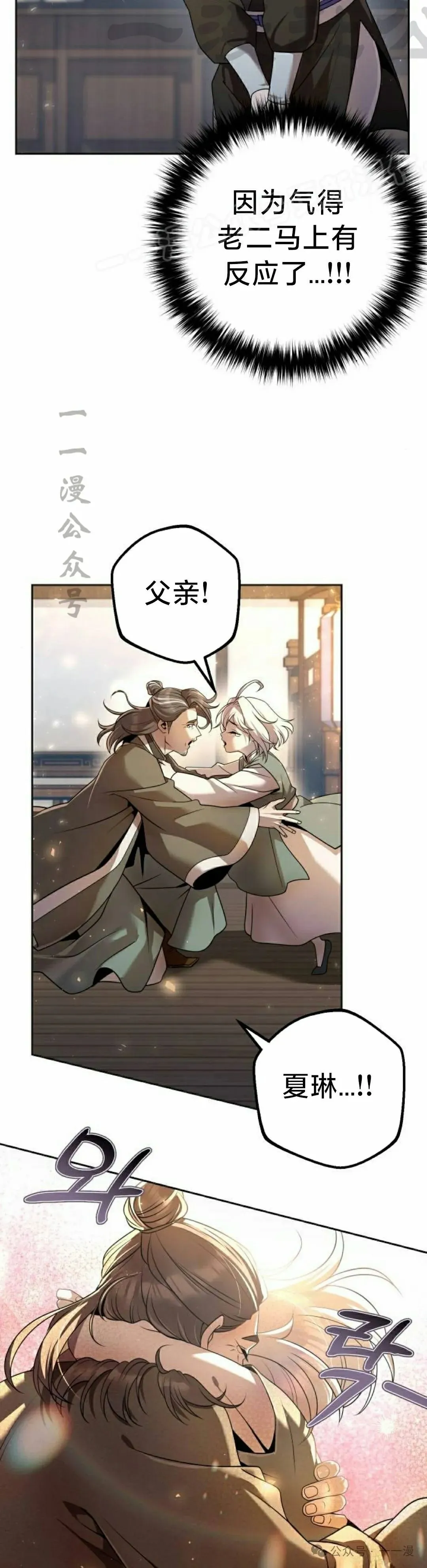 第17集 第2页