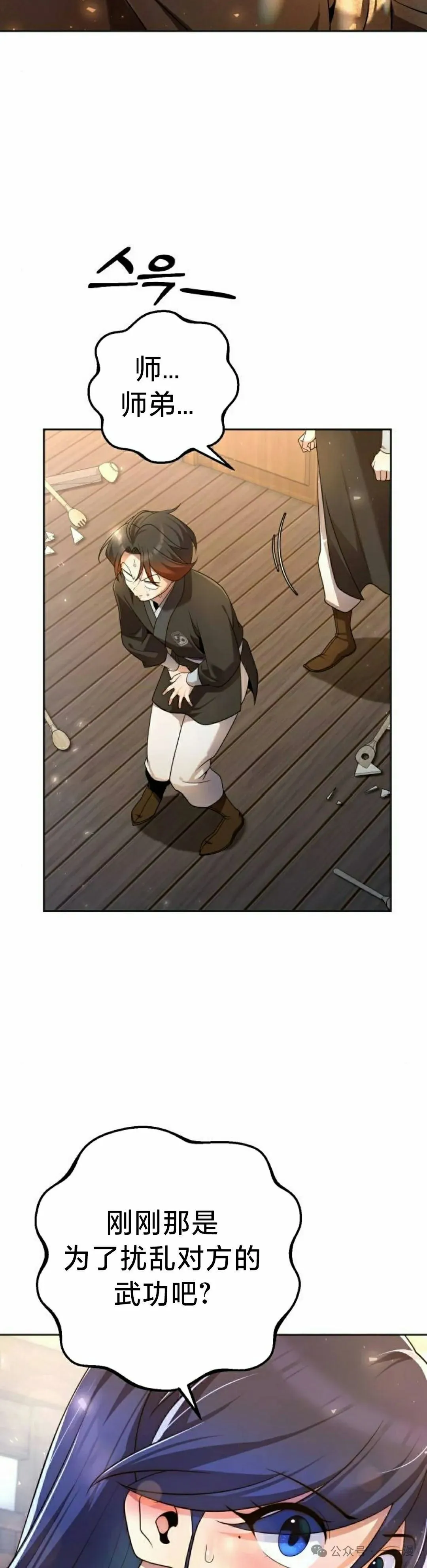第17集 第3页
