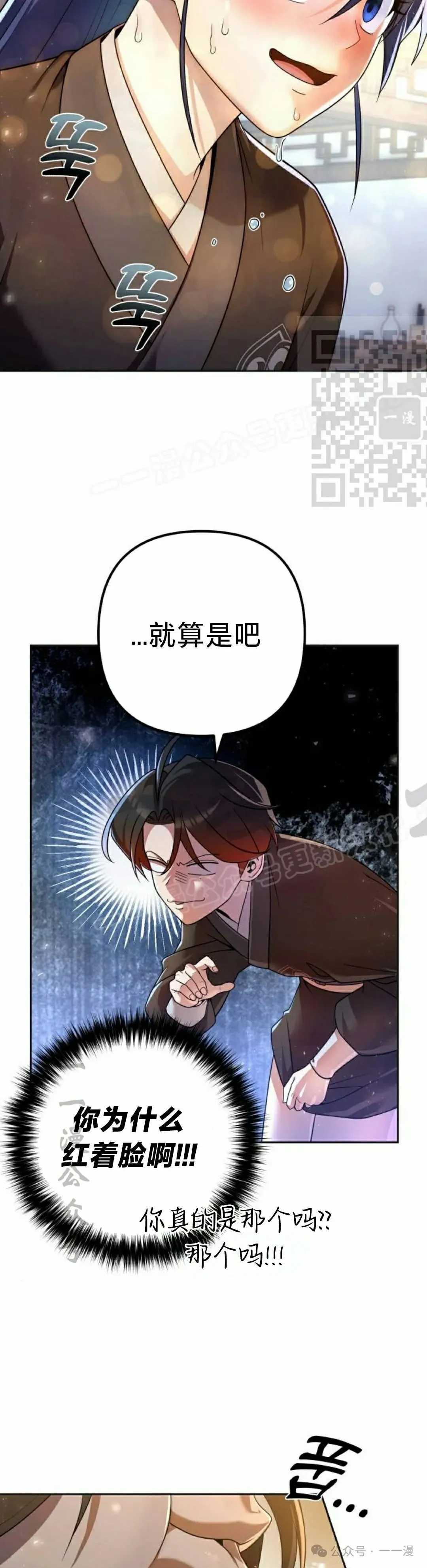 第17集 第4页
