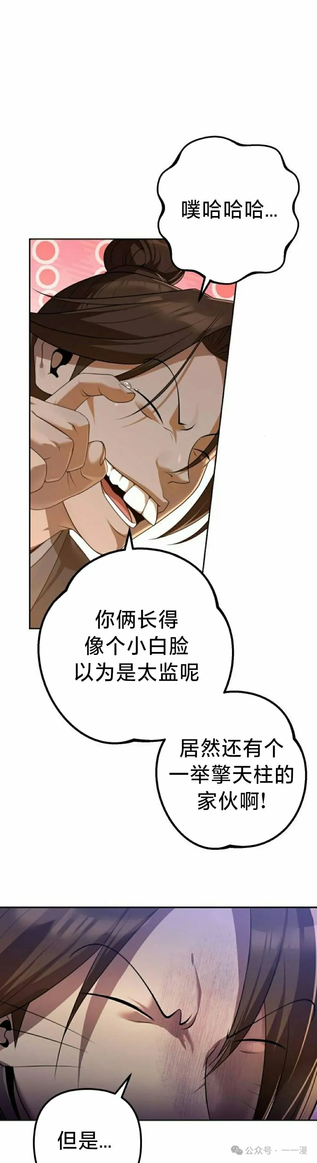 第17集 第6页