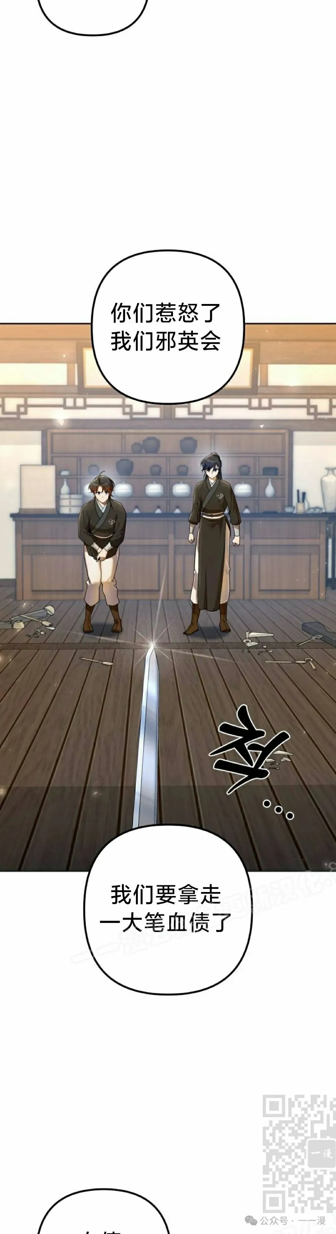 第17集 第7页