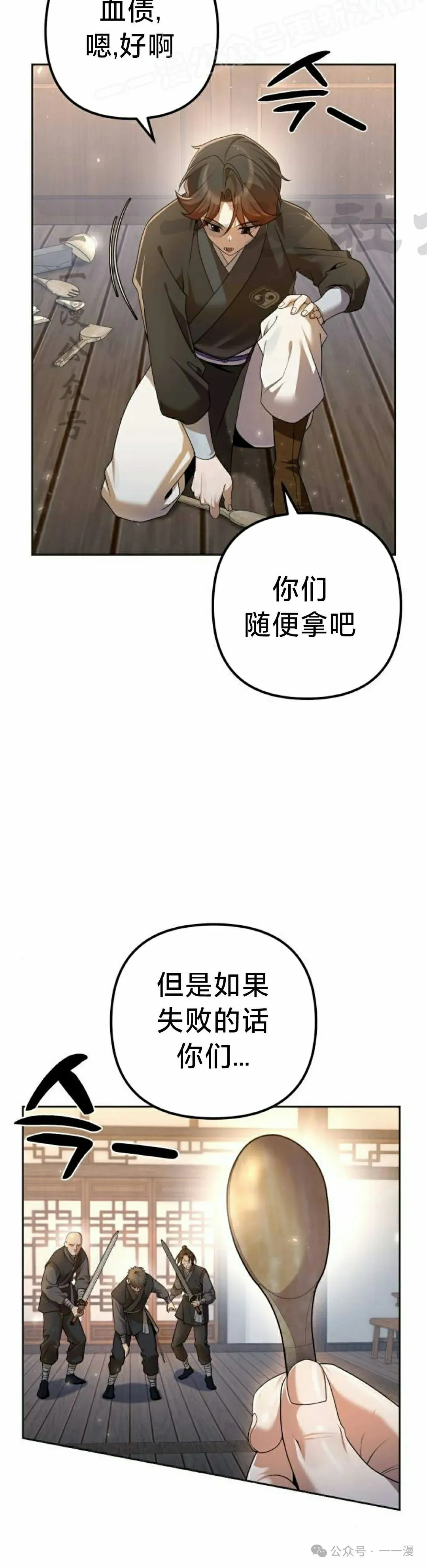 第17集 第8页