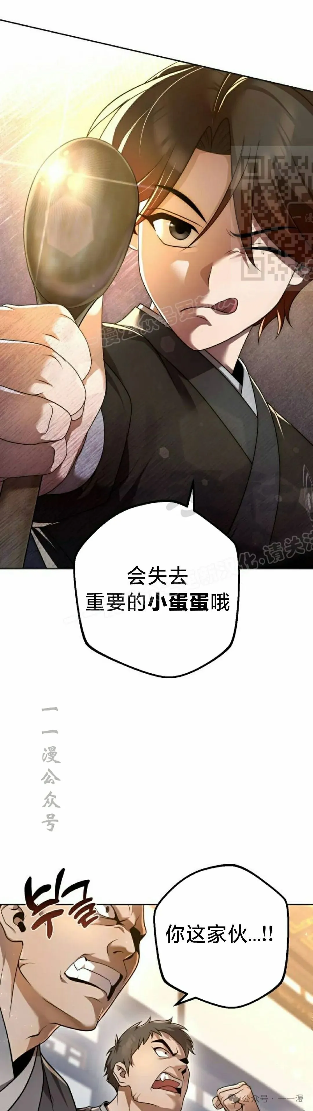 第17集 第9页