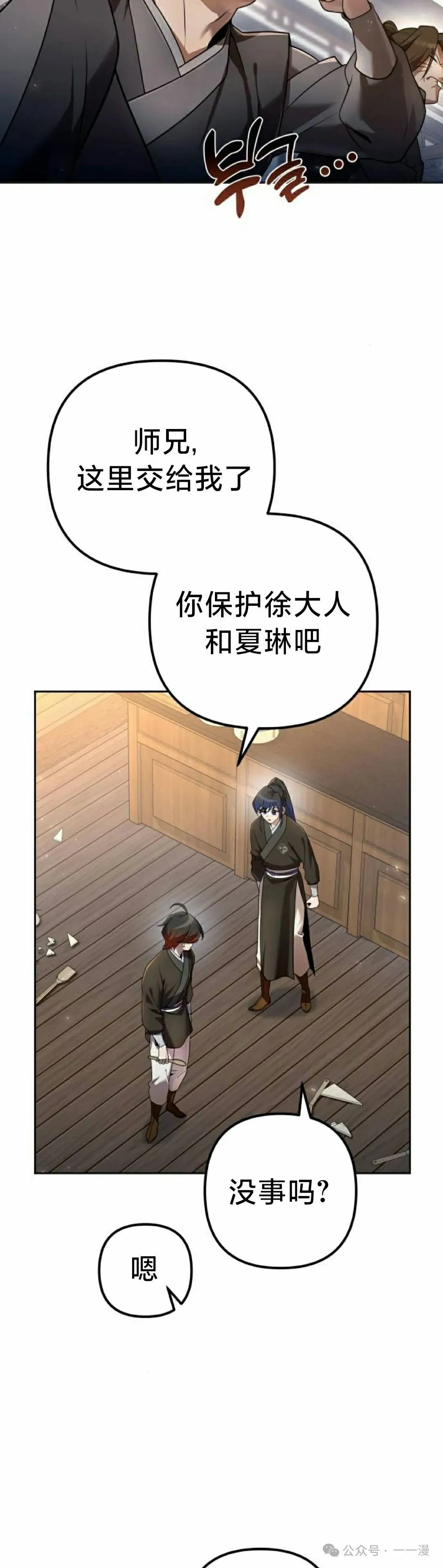 第17集 第10页