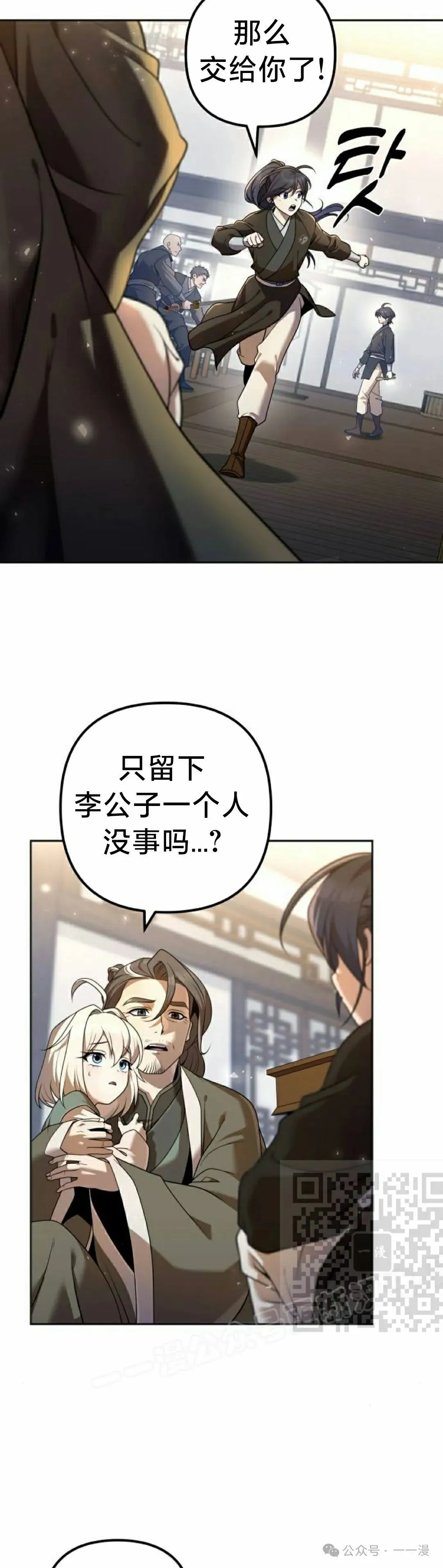 第17集 第11页