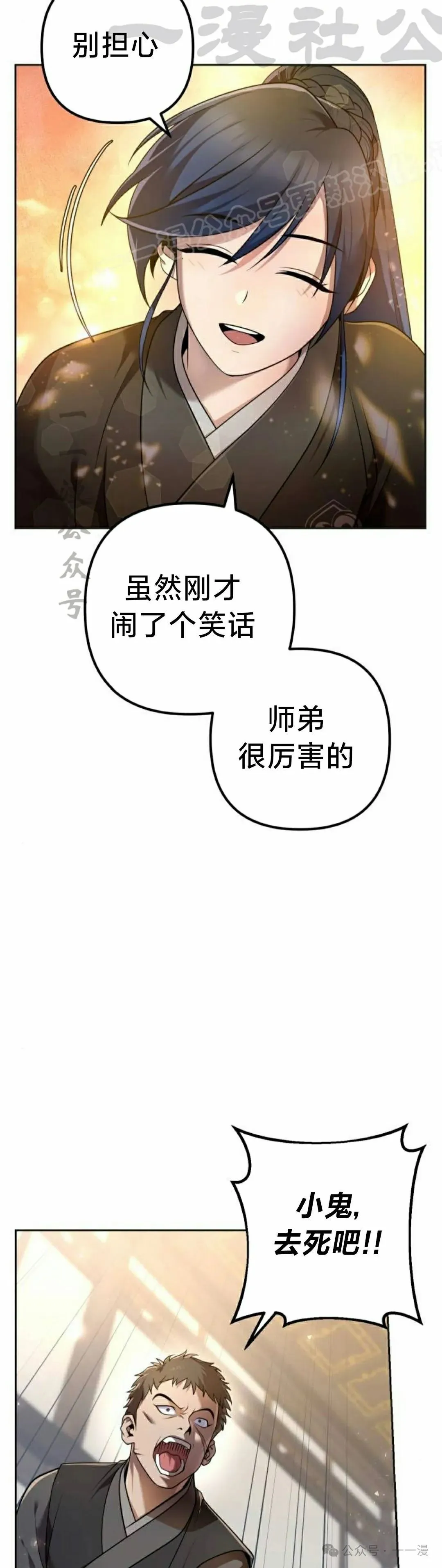 第17集 第12页