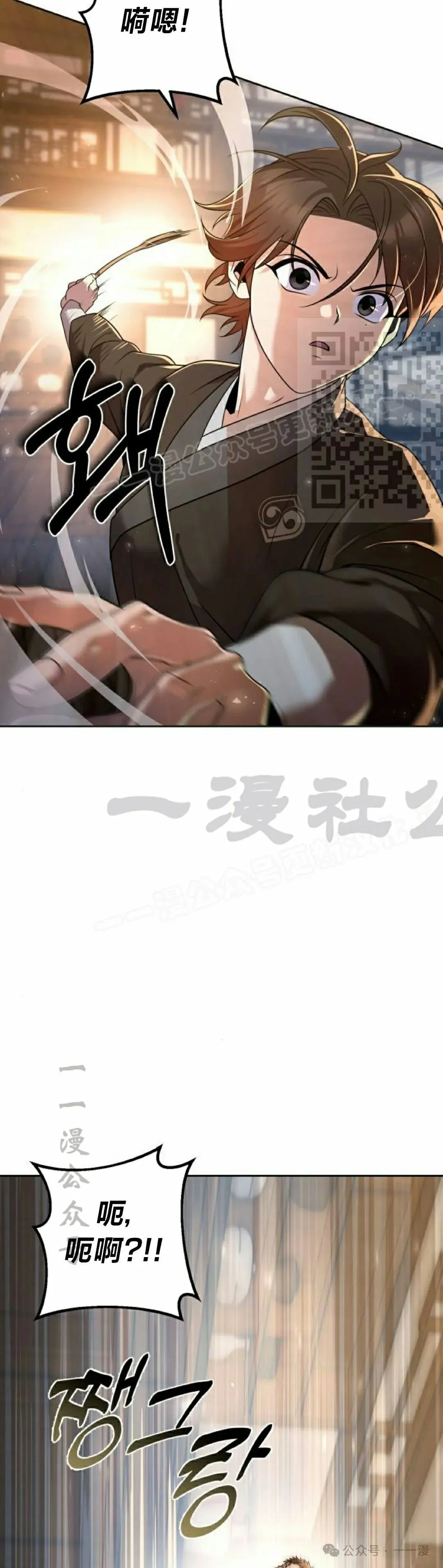 第17集 第14页