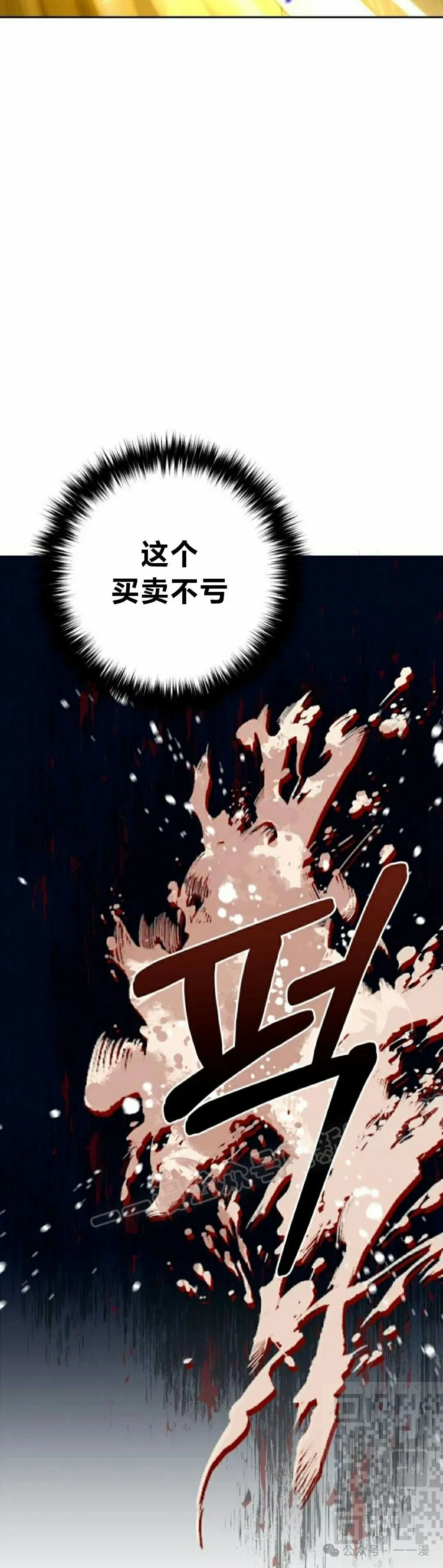 第17集 第17页