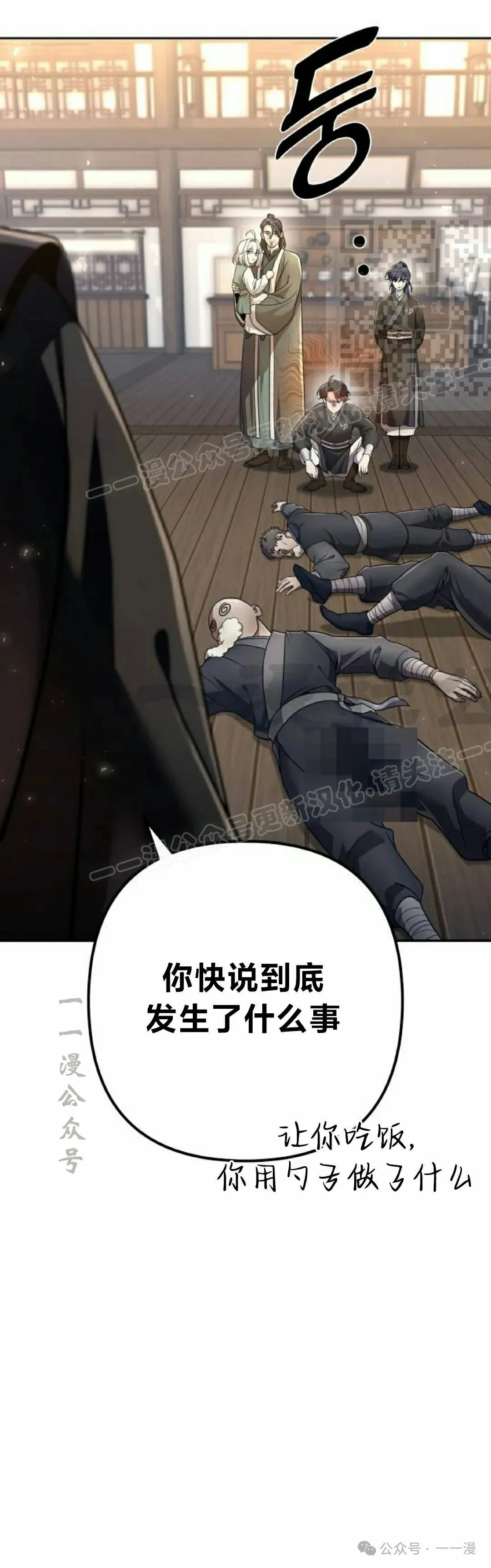 第17集 第19页