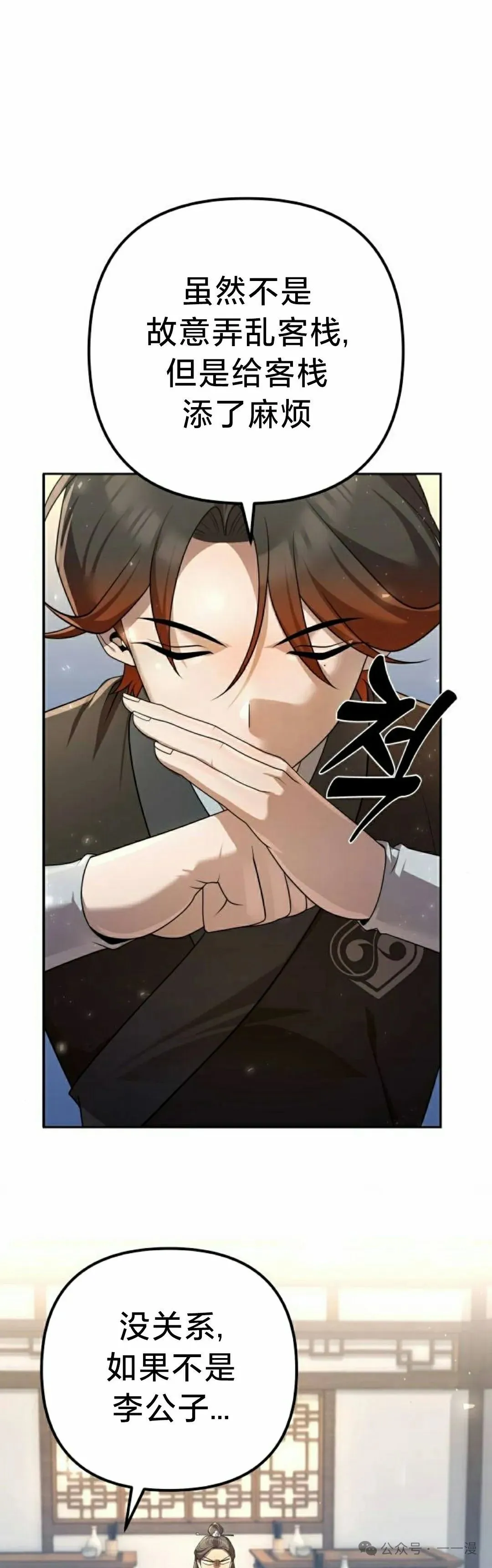 第17集 第20页