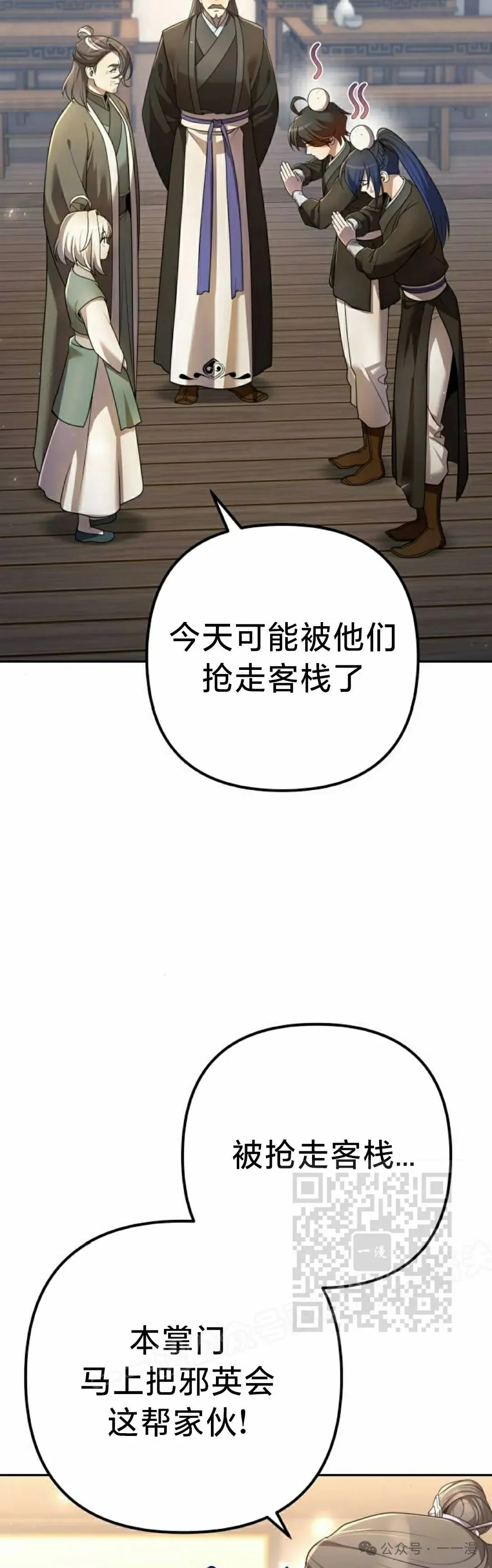 第17集 第21页