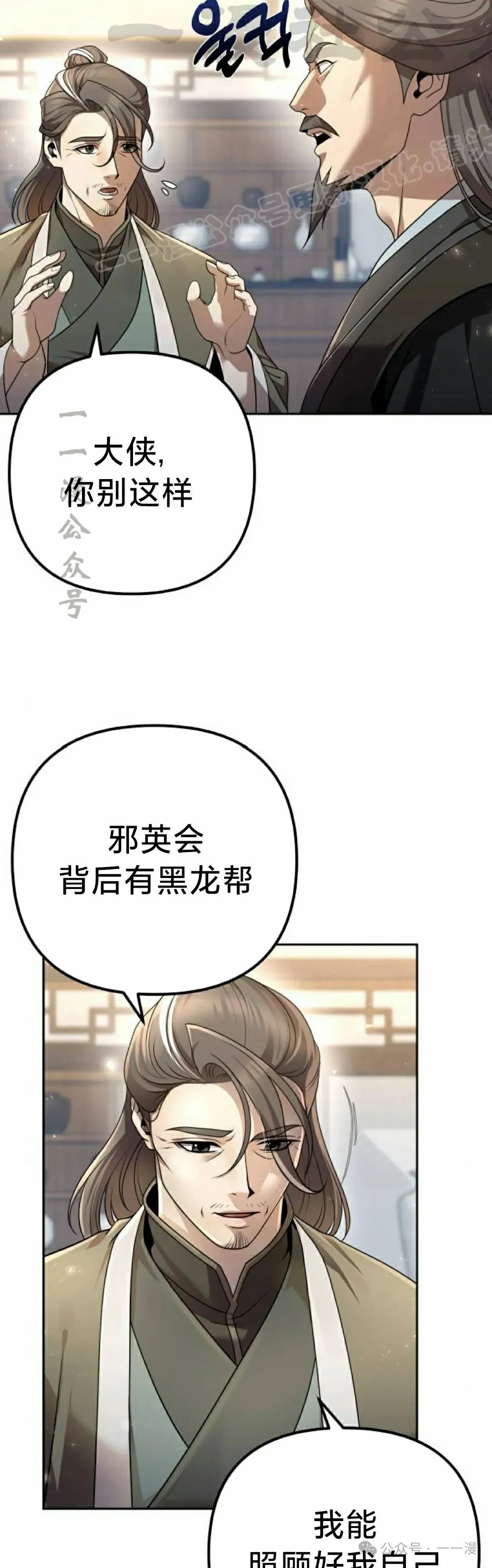 第17集 第22页