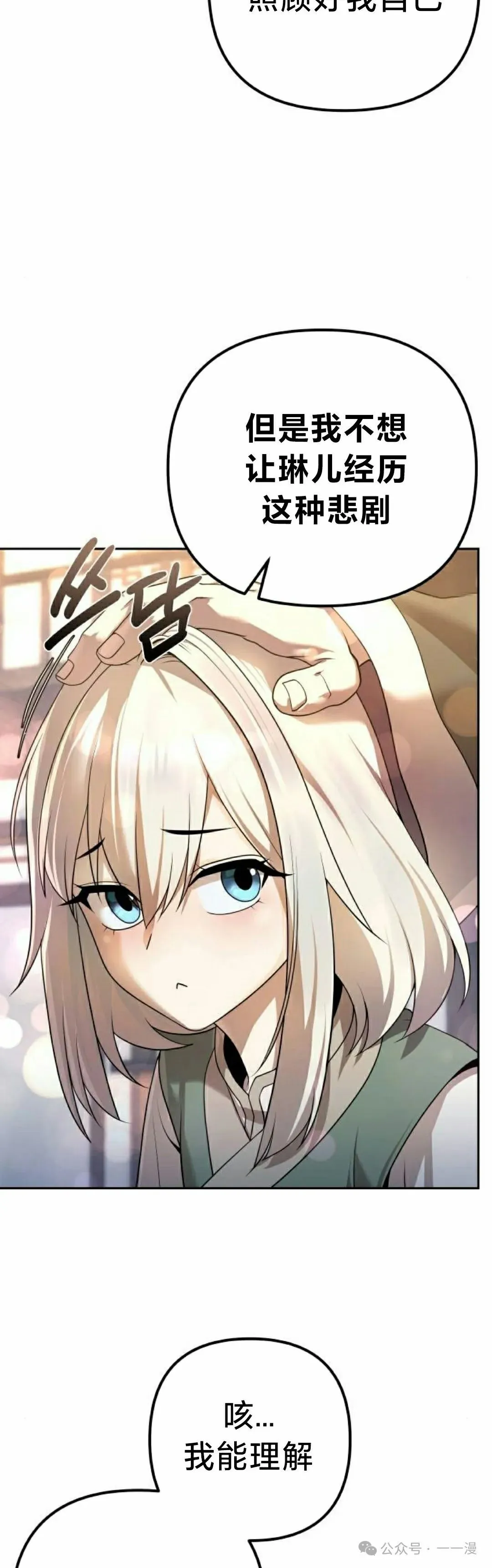 第17集 第23页