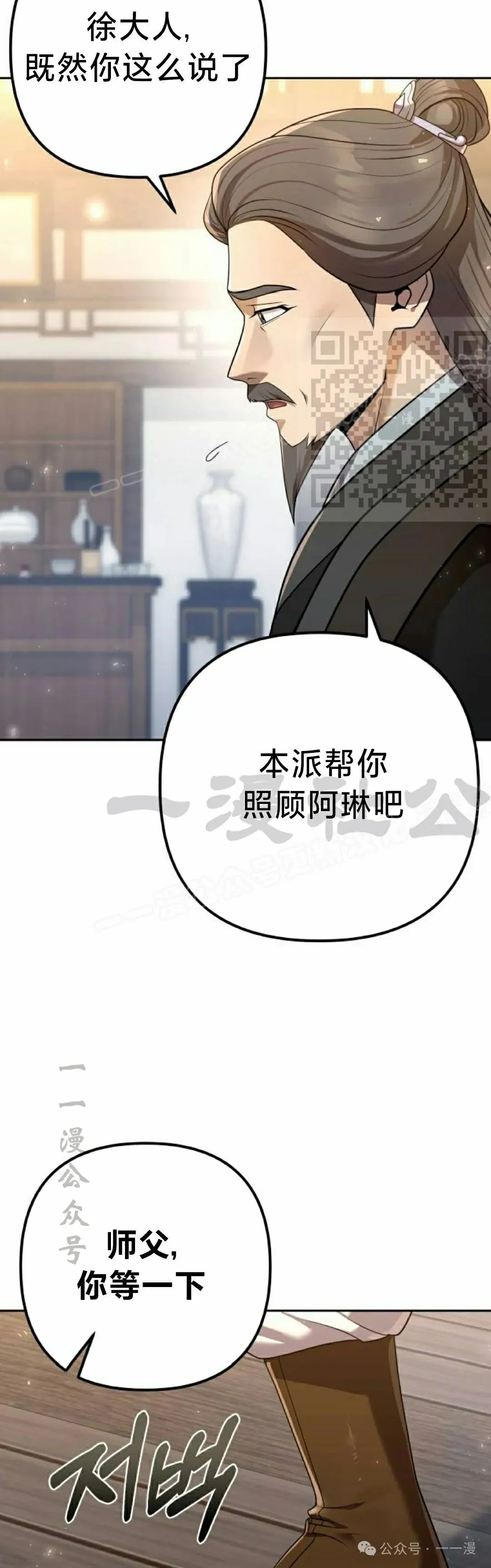 第17集 第24页