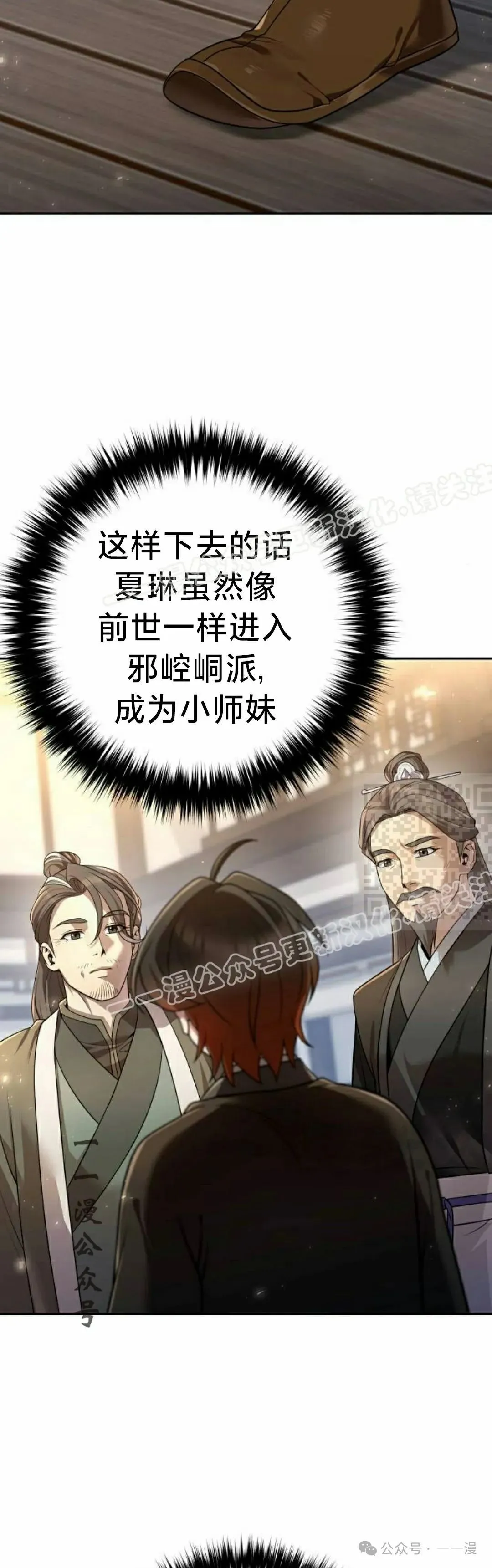 第17集 第25页