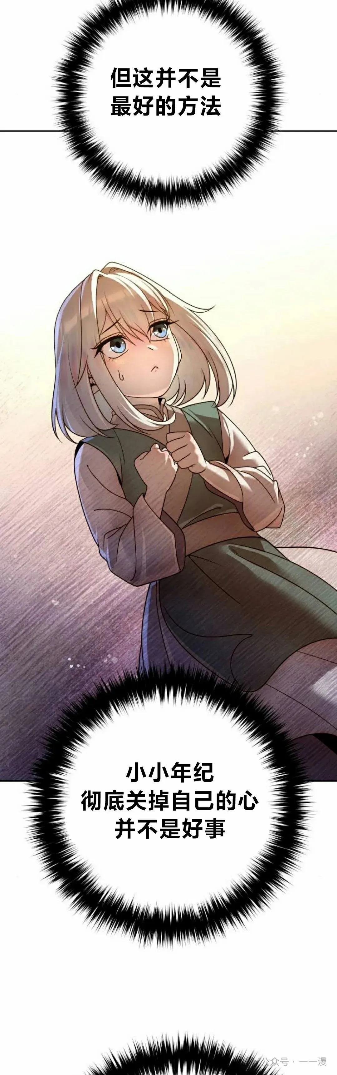 第17集 第26页