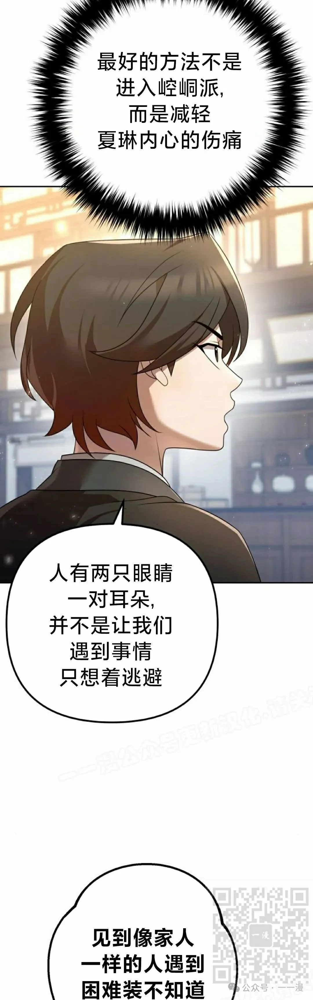 第17集 第27页