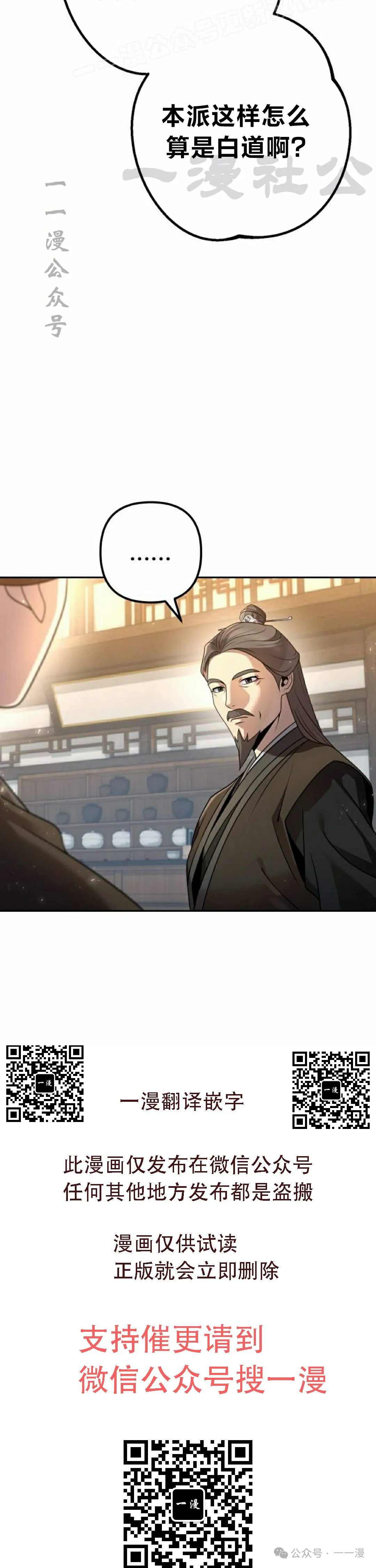 第17集 第28页