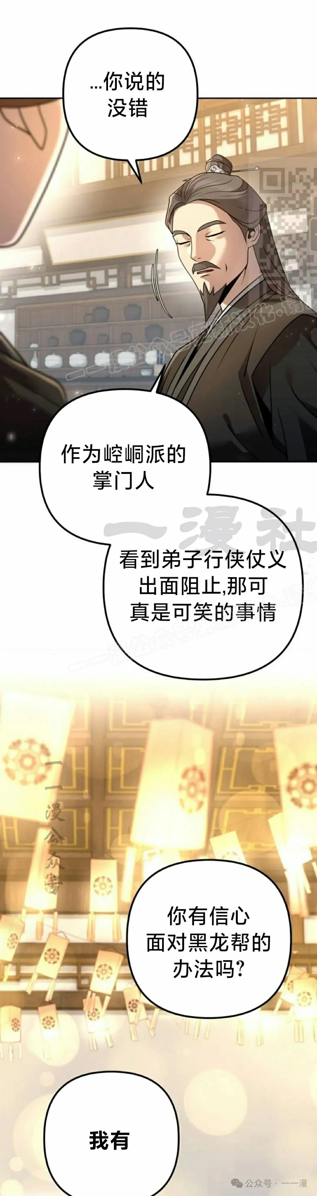 第17集 第29页