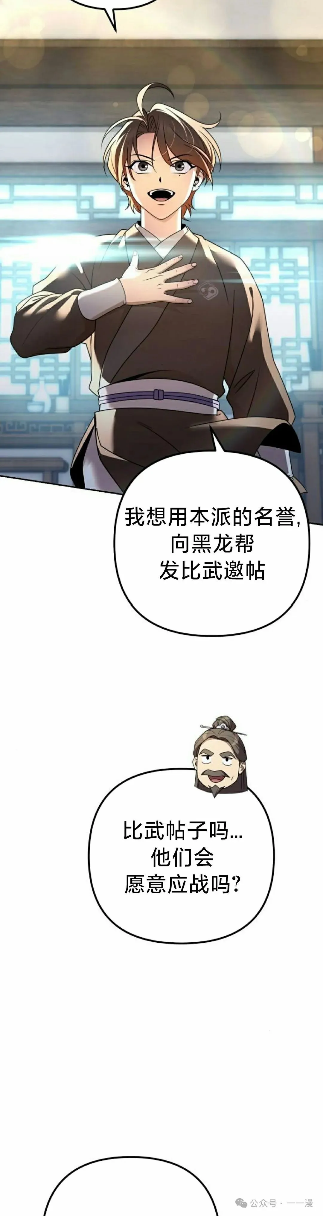 第17集 第30页